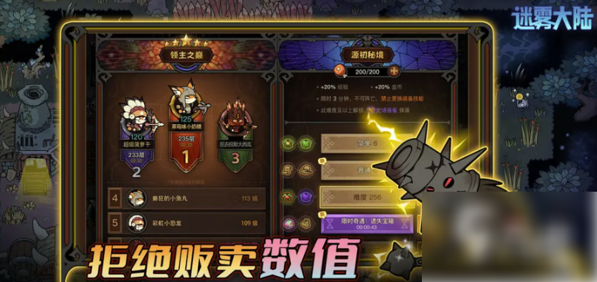 迷雾