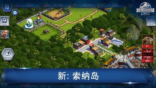 侏罗纪世界