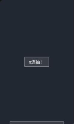 人生重开模拟器龙傲天