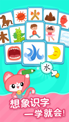 叫叫识字免费版
