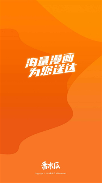 番木瓜2024