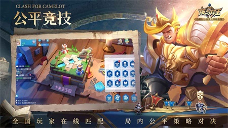 拔剑称王手机版