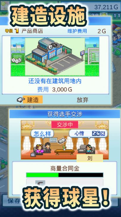开罗冠军足球2（安装包）