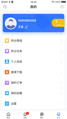 医师服务手机版
