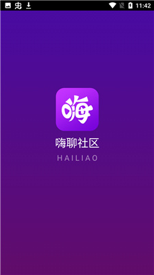 嗨聊社区