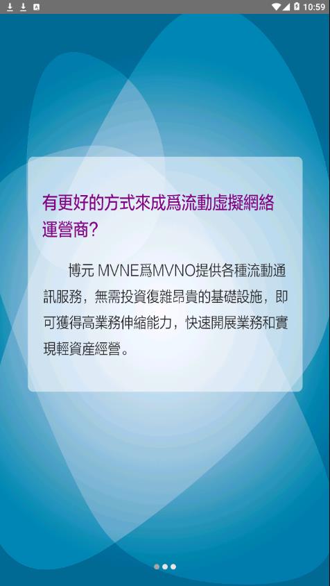 易博通app