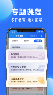中小学云平台手机版