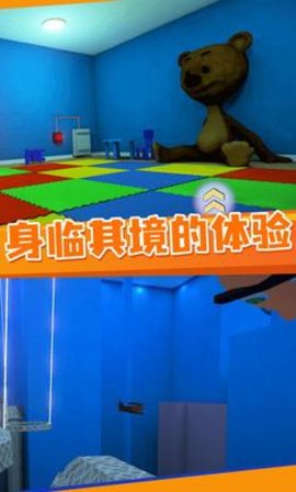 逃离托儿所