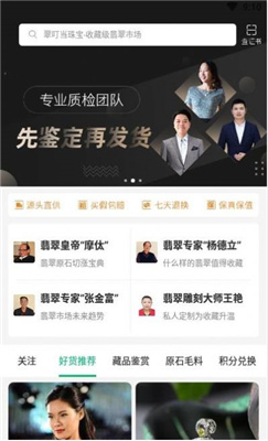 翠叮当珠宝