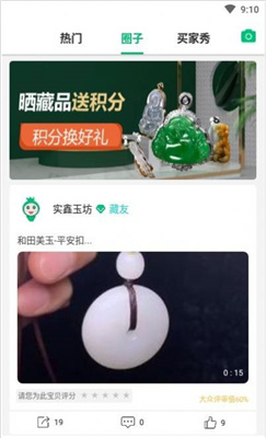 翠叮当珠宝