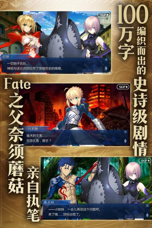 fatego游戏