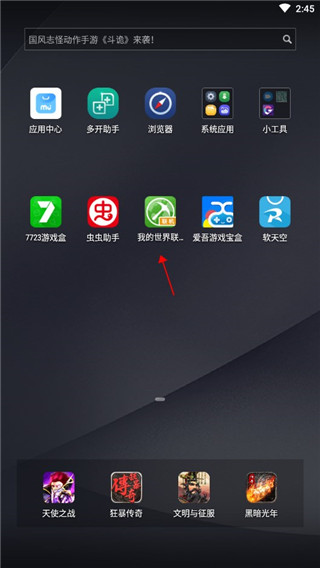 我的世界联机盒子国际版