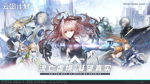 少女前线：云图计划国际服