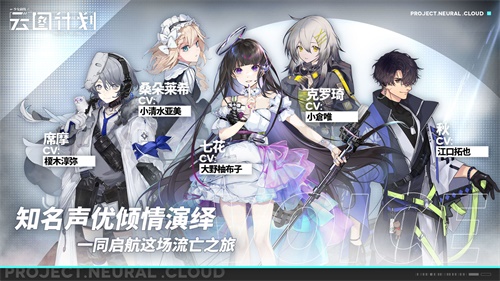 少女前线：云图计划国际服