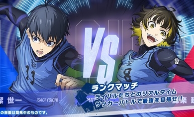 蓝色监狱BlazeBattle