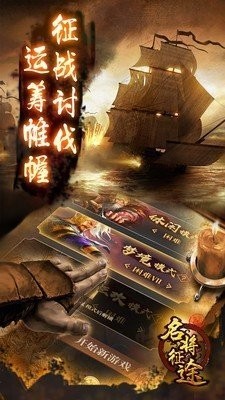 名将征途旧版