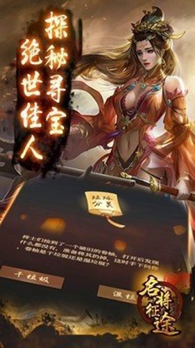 名将征途旧版