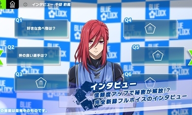 蓝色监狱日服汉化版