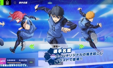 蓝色监狱日服汉化版