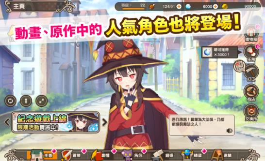 为美好的世界献上祝福汉化版