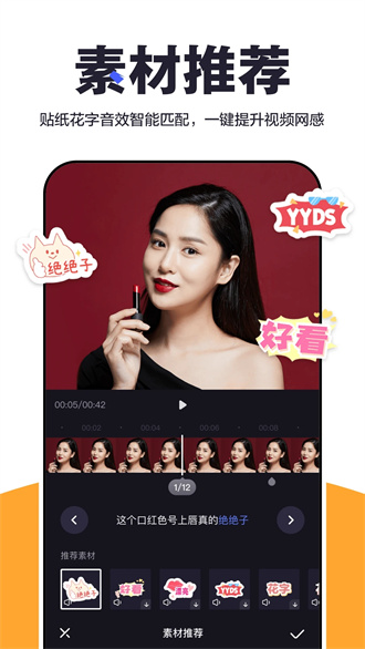 度咔剪辑app