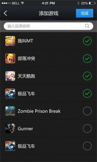 gmd变速齿轮免root