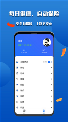 微掌云骑手
