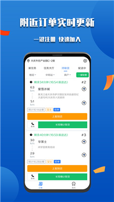 微掌云骑手