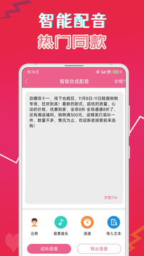 萌我语音包变声器