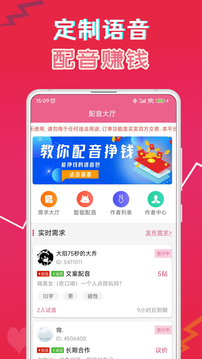 萌我语音包变声器