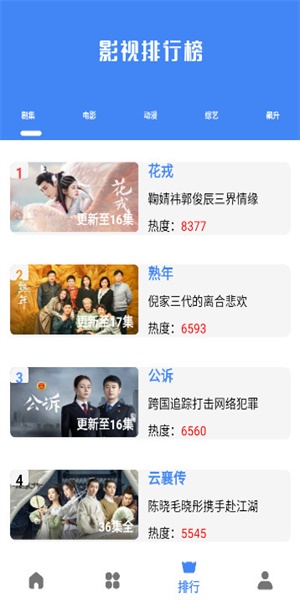心心视频免费追剧