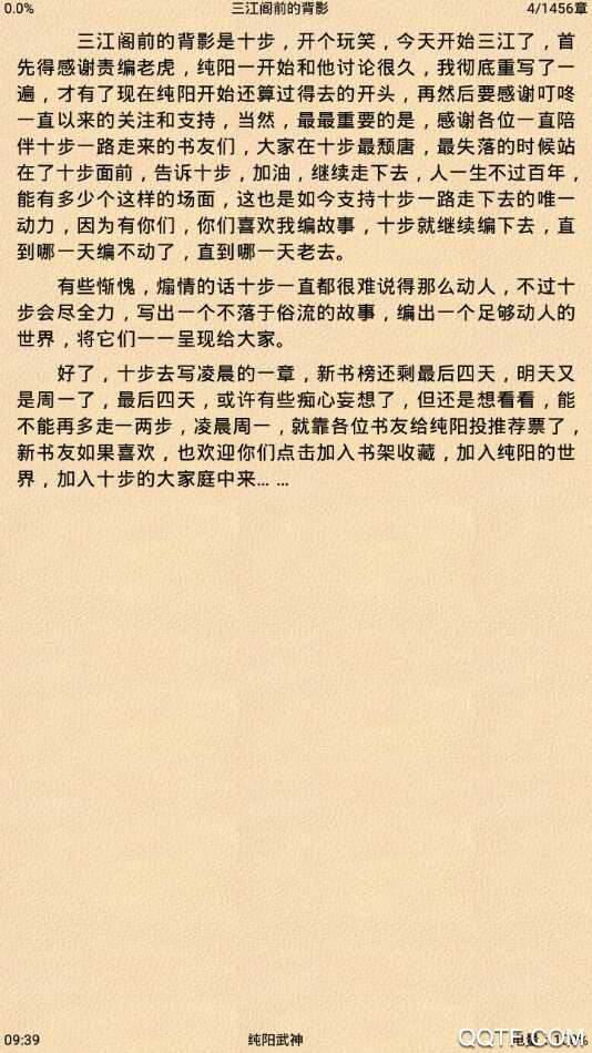 AA小说阅读器