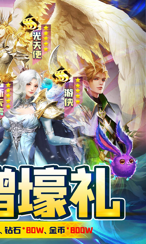 魔塔与英雄（0.1折无限畅玩）