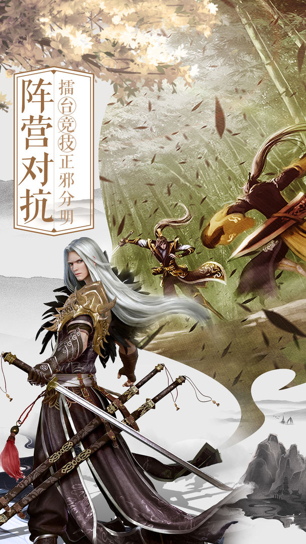 万剑至尊游戏下载