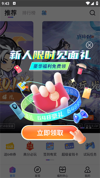 众玩手游盒子