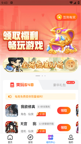 众玩手游盒子