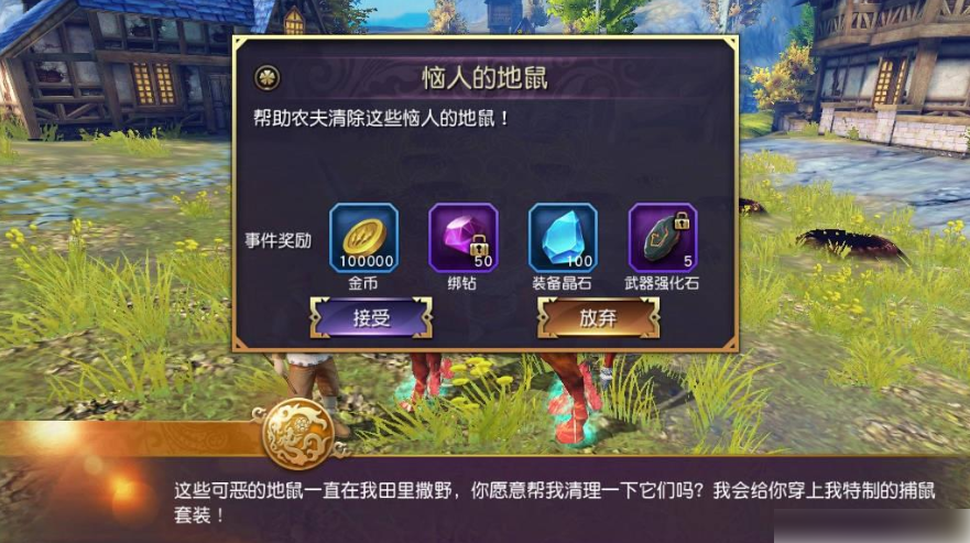 太极熊猫3猎龙