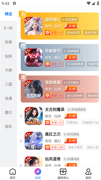 众玩