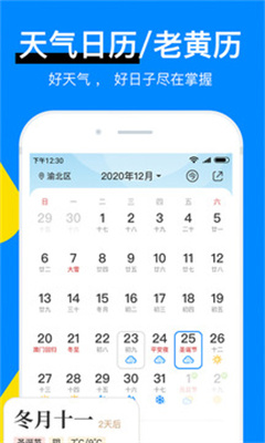 新晴天气2024