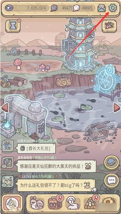 最强蜗牛