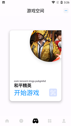 优画工具箱和平精英