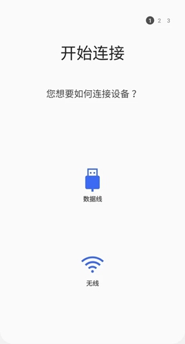 三星s换机助手国际服