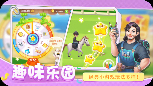 圆梦庄园