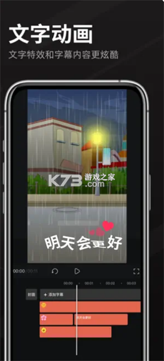 趣映免费版