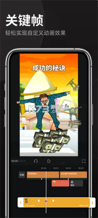 趣映免费版