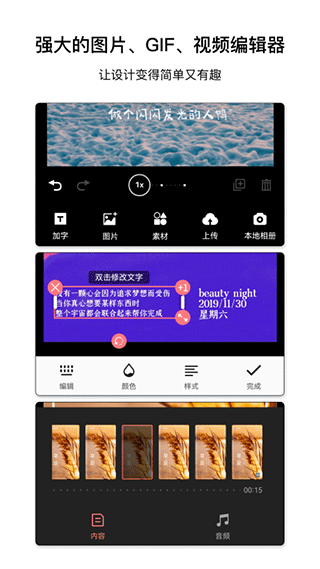 图怪兽软件