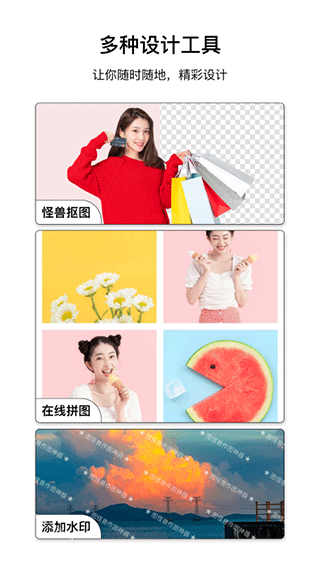 图怪兽软件