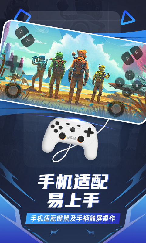 随乐游云游戏tv版