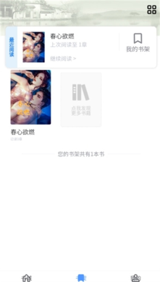 青柚小说免费版