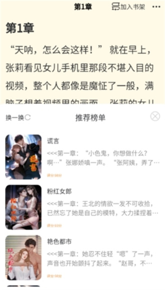 青柚小说免费版
